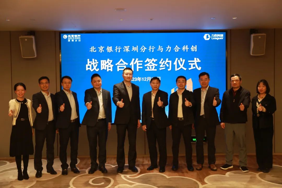 im电竞与北京银行深圳分行签署全面战略合作协议