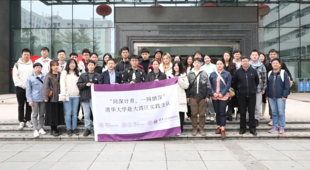 清华大学学生实践支队赴im电竞开展创新创业调研交流