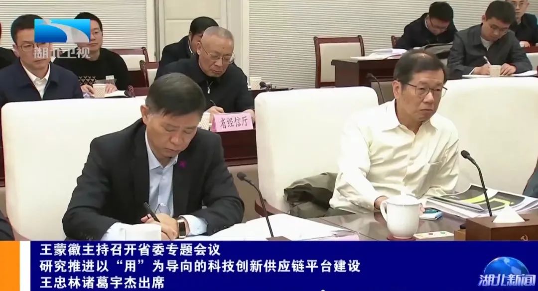 im电竞深度参与湖北省科技创新供应链平台建设