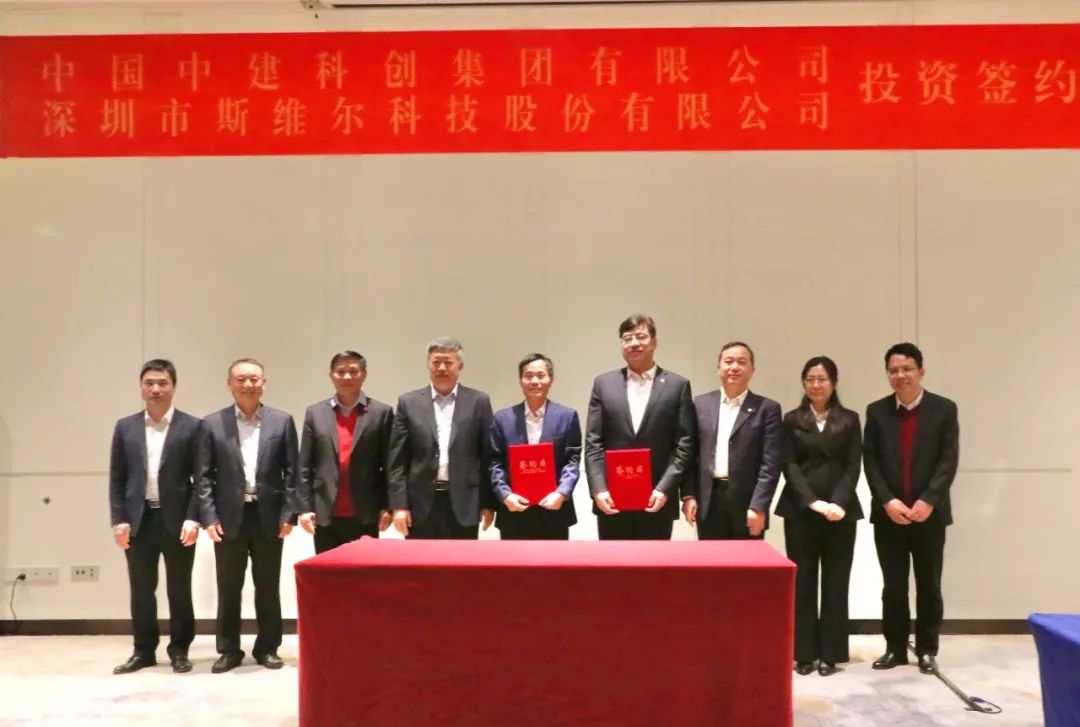 im电竞携手中建科创 助力斯维尔屹立行业潮头
