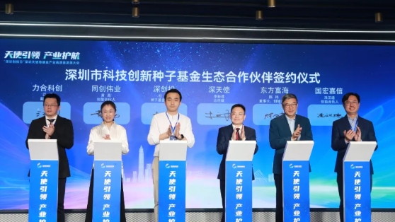 im电竞联手“创投天团” 培育“科技创新种子”