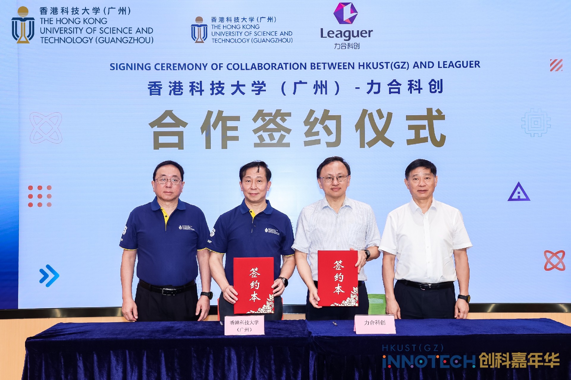 im电竞与香港科技大学（广州）签署成果转化战略合作协议