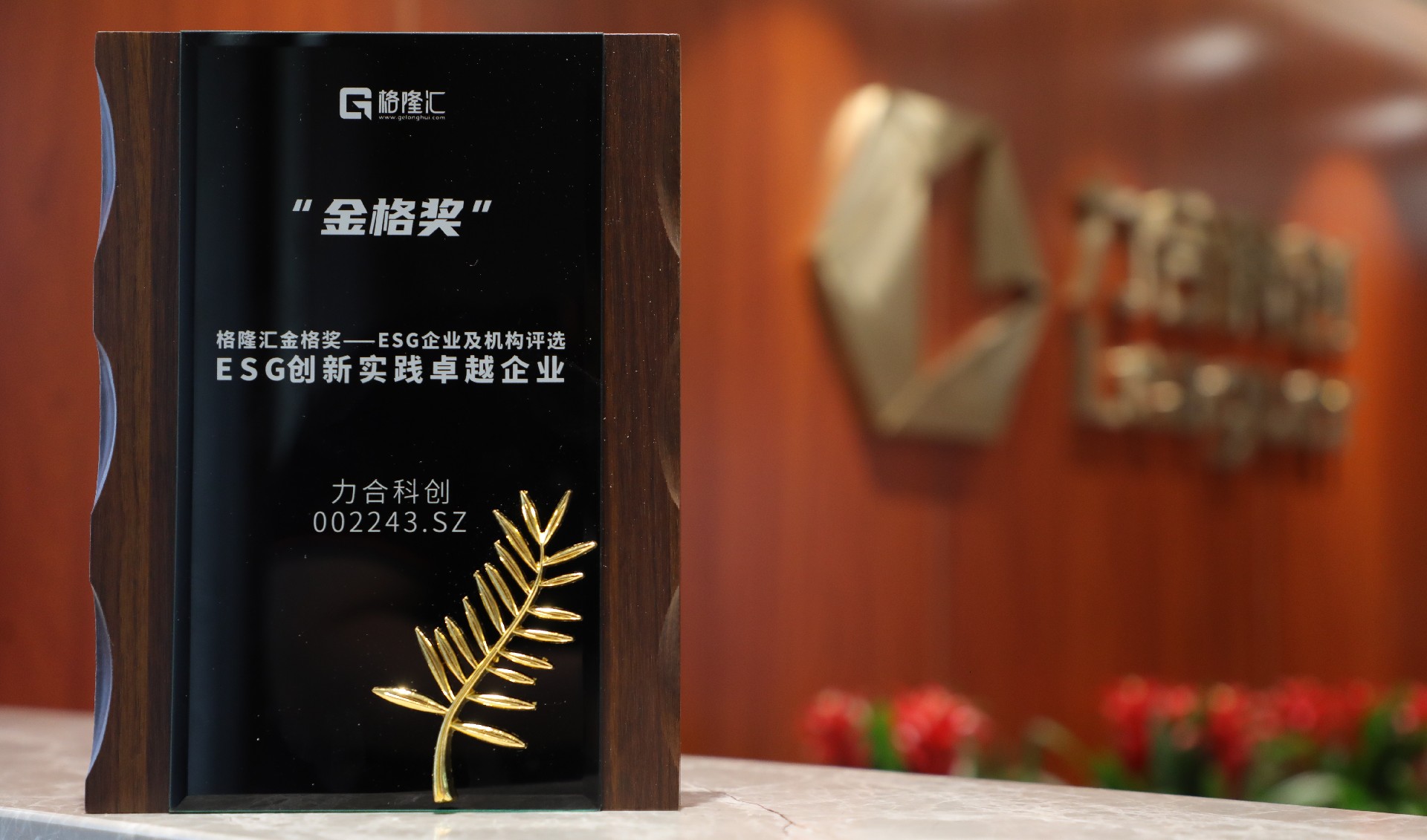 im电竞获评“金格奖·ESG创新实践卓越企业”