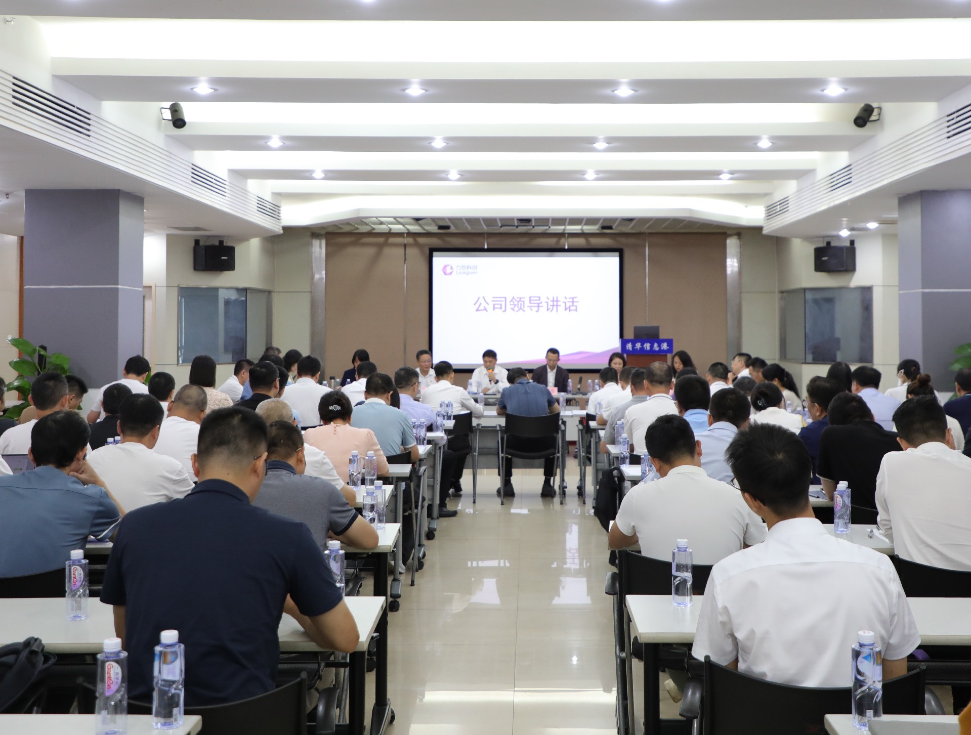 im电竞召开2024年中经营工作分析会