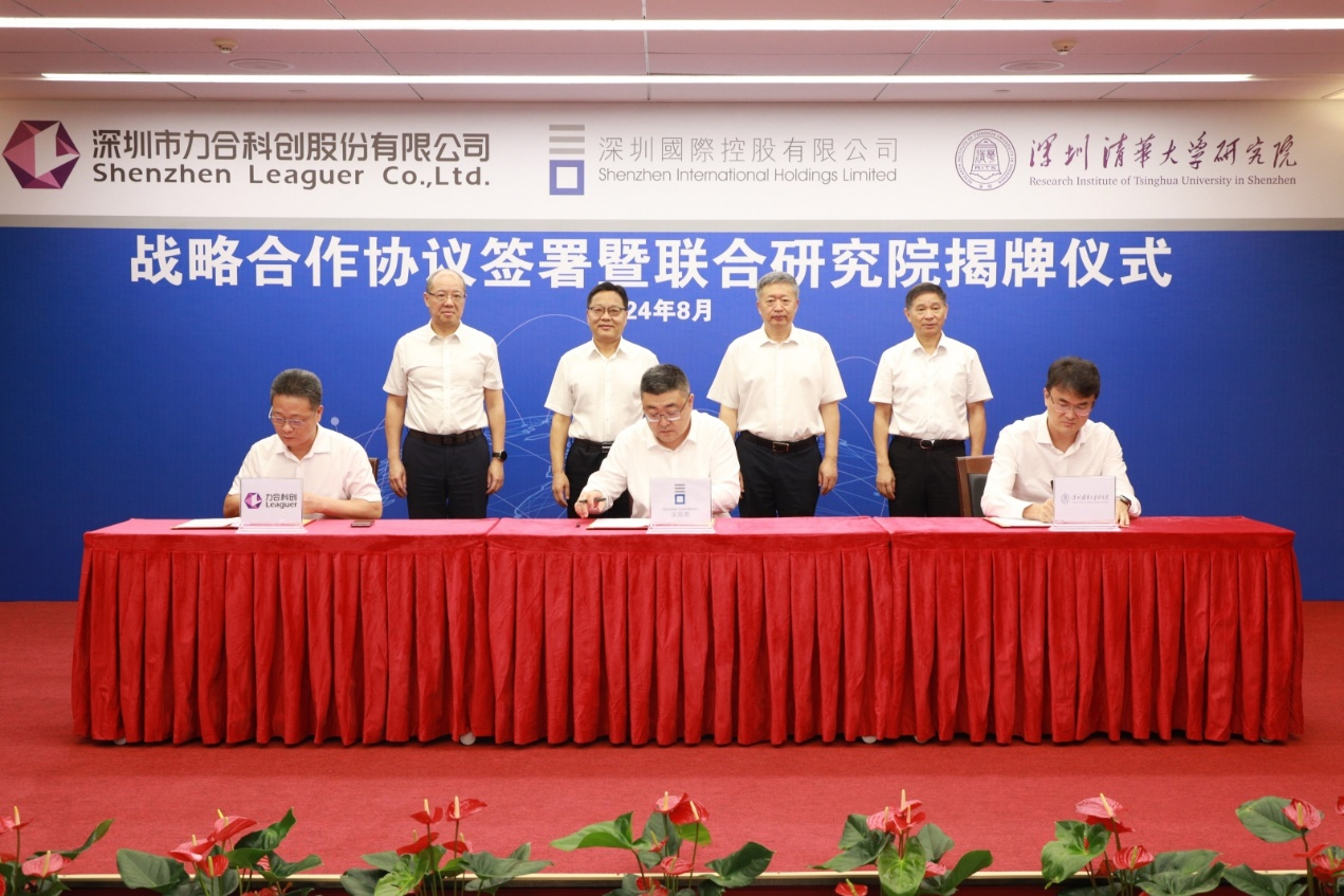 深国际、深圳清华大学研究院、im电竞合作签约并成立联合研究院