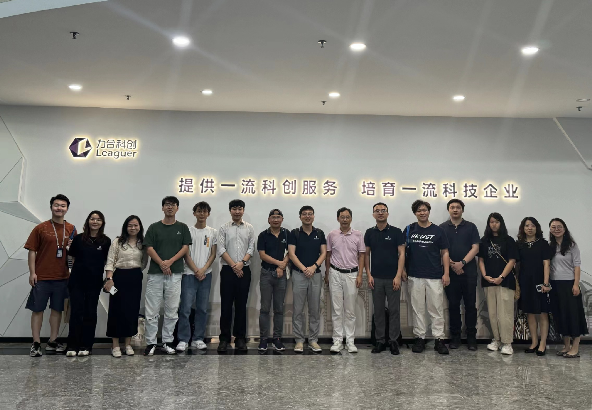 香港科技大学（广州）创业中心携师生创业团队莅临im电竞参观交流