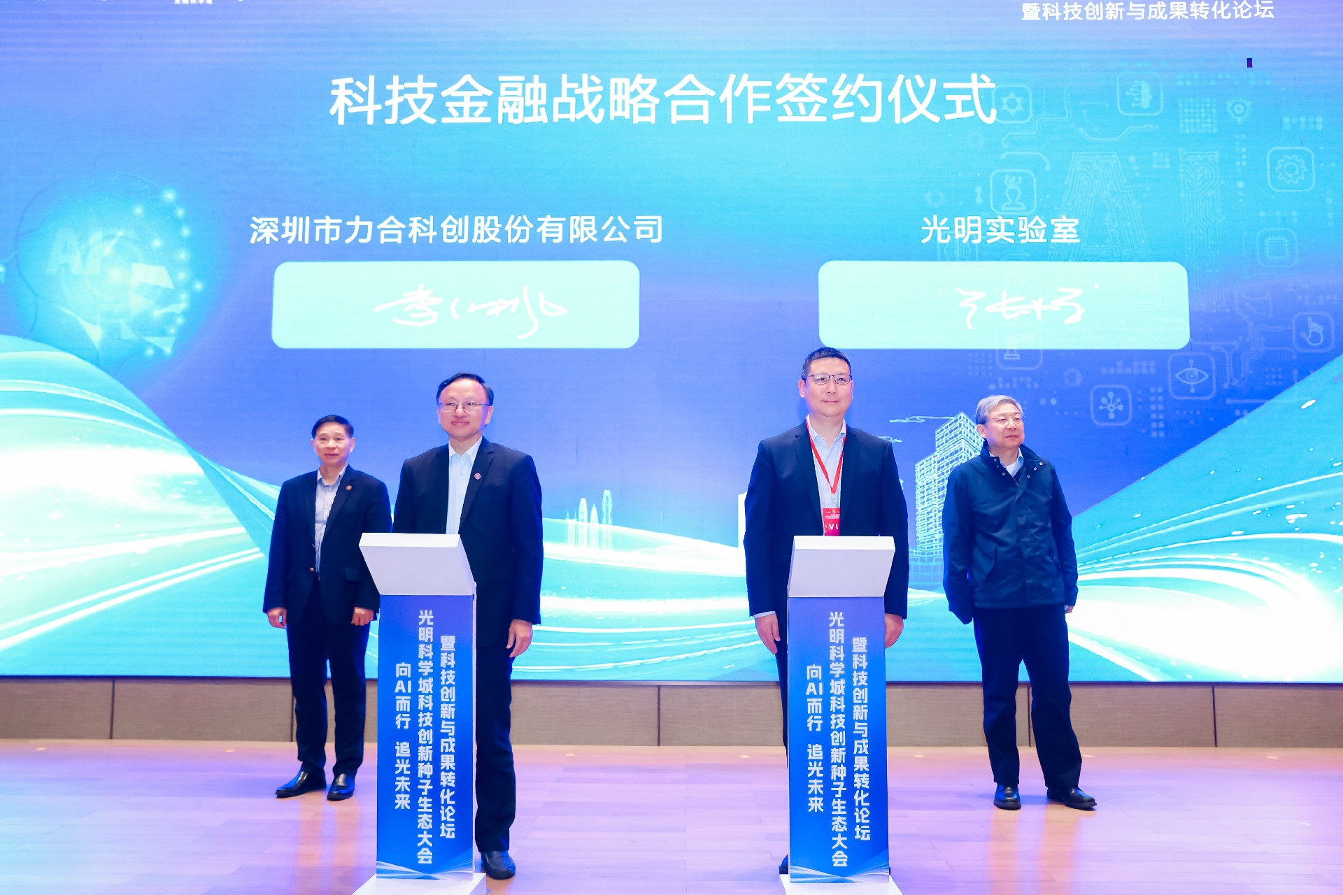 科技追光，创新发力丨im电竞奔赴“光明”