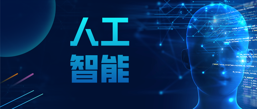 耐心资本+生态赋能，im电竞跑出AI硬科技培育“加速度”