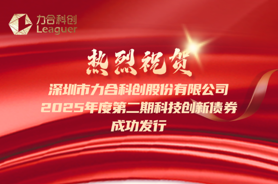 im电竞2025年度第二期科技创新债券成功发行