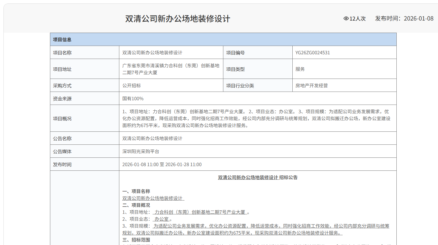 _cgi-bin_mmwebwx-bin_webwxgetmsgimg__&MsgID=7534485528421727726&skey=@crypt_863c33a5_ec7321333194fa1d026d5daa54e00d55&mmweb_appid=wx_webfilehelper.jpg
