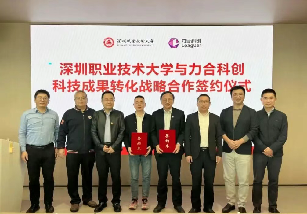 布局未来 合力创新丨深圳职业技术大学、im电竞达成科技成果转化战略合作