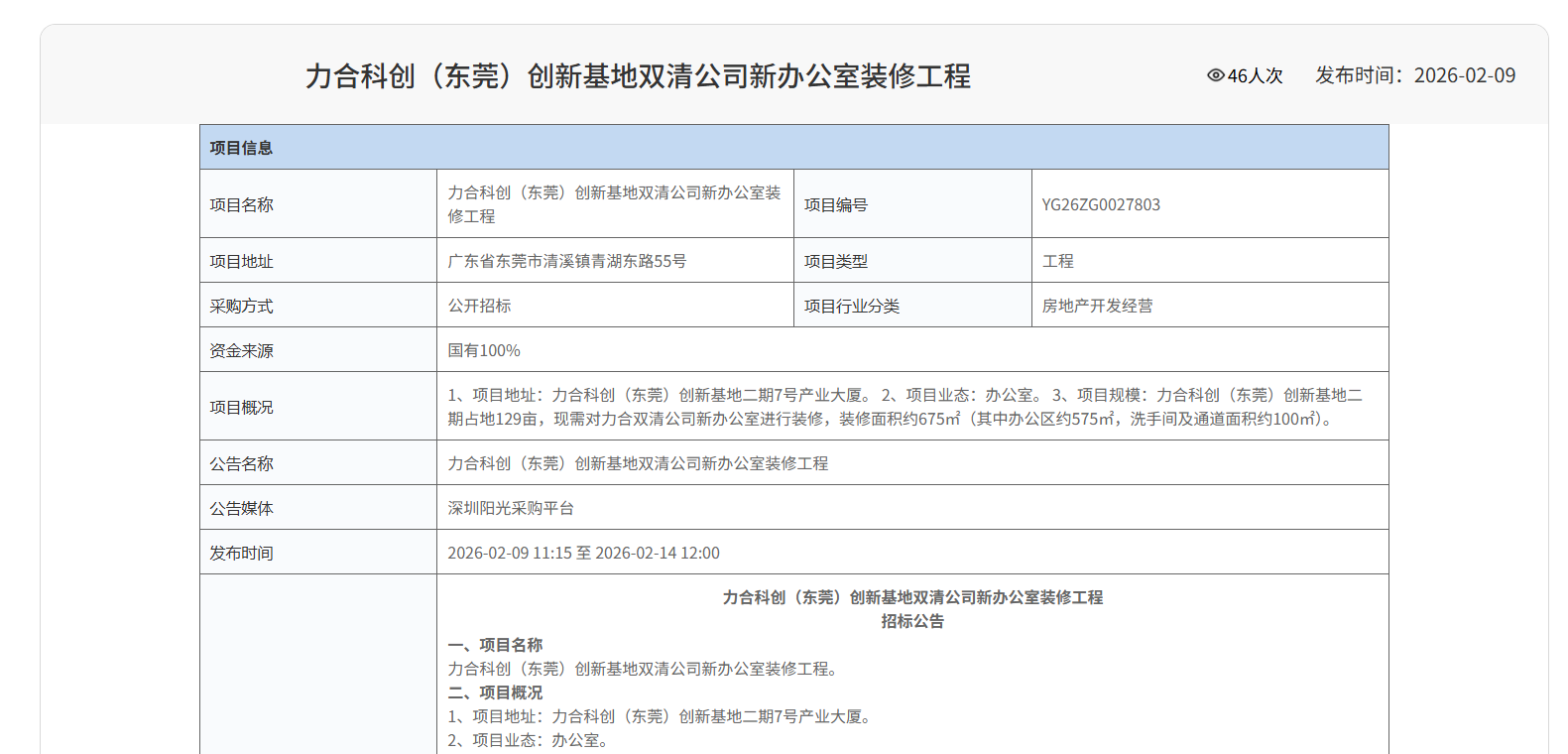 招标.jpg