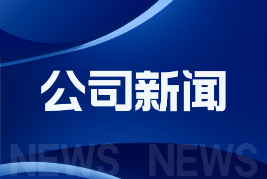 广东省高质量发展大会分会场 im电竞与各方热议“科技与金融创新赋能产业融合”