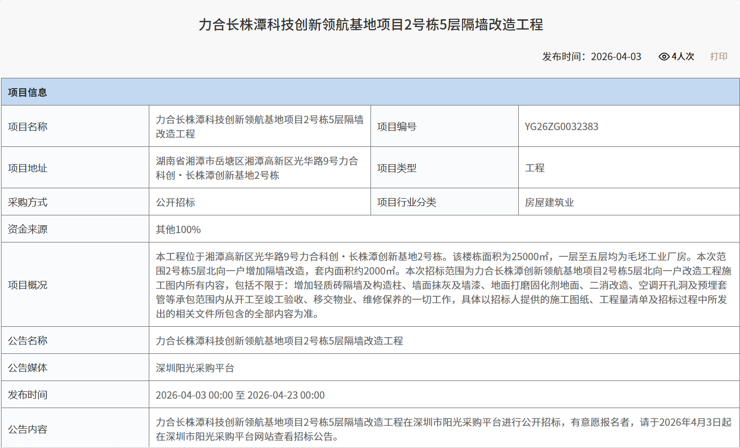 _cgi-bin_mmwebwx-bin_webwxgetmsgimg__&MsgID=2151974861677125981&skey=@crypt_863c33a5_b566da7b2c454c91a879a5fe19d2e29e&mmweb_appid=wx_webfilehelper.jpg