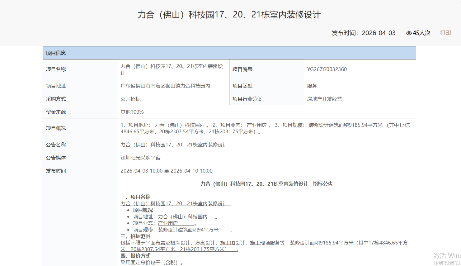 _cgi-bin_mmwebwx-bin_webwxgetmsgimg__&MsgID=6084604004523453690&skey=@crypt_863c33a5_98a0245854af6093c78f3ce91dfbf1a8&mmweb_appid=wx_webfilehelper.jpg