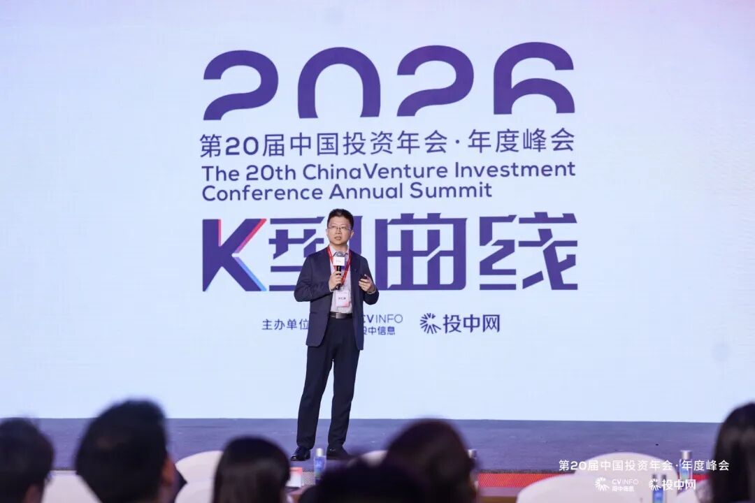 投中年会丨力合创投荣登投中榜，im电竞董事长刘仁辰分享AI产业孵化逻辑