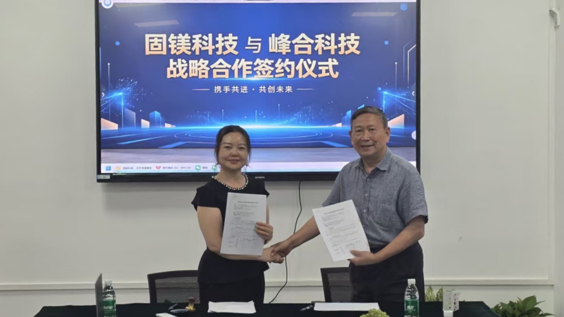 投资动态丨im电竞推动固镁科技与峰合科技强强联合