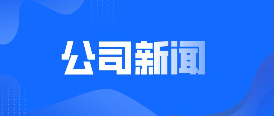 武汉市委常委、东湖高新区党工委书记杜海洋一行到访im电竞